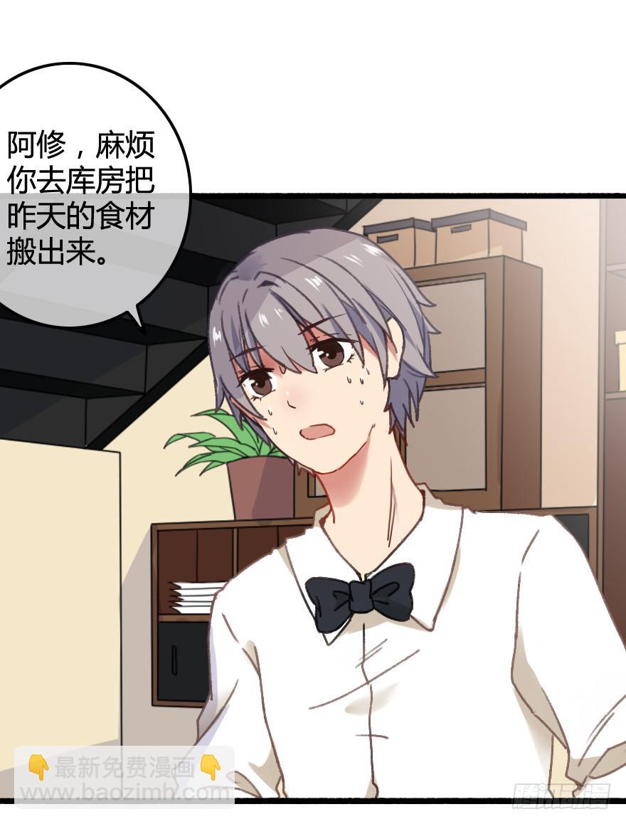 爱慕者出现？！(1/3)-第4话