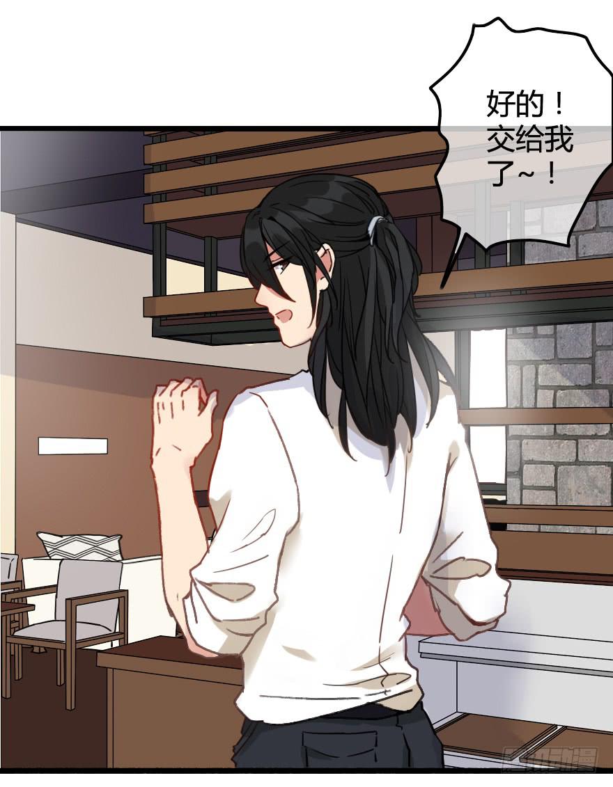 爱慕者出现？！(1/3)-第4话