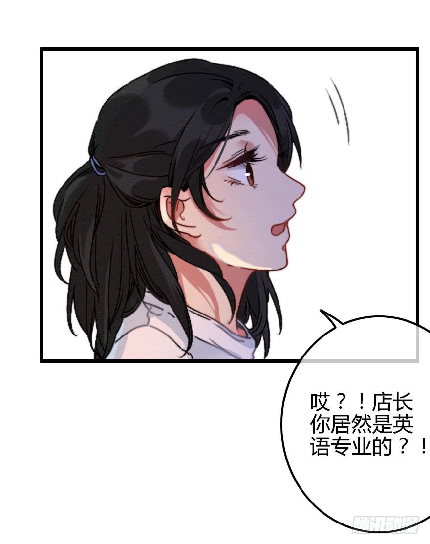 意外的&ldquo;惊喜&rdquo;（上）(1/2)-第32话