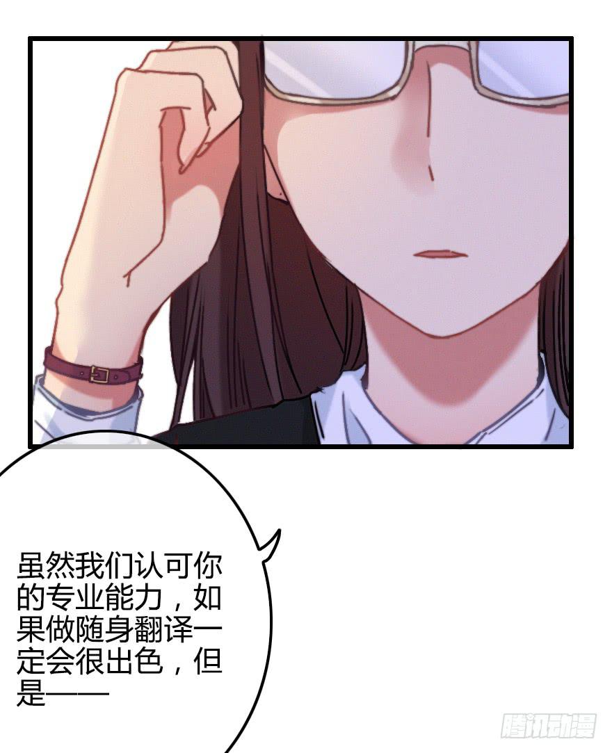 意外的&ldquo;惊喜&rdquo;（上）(1/2)-第32话