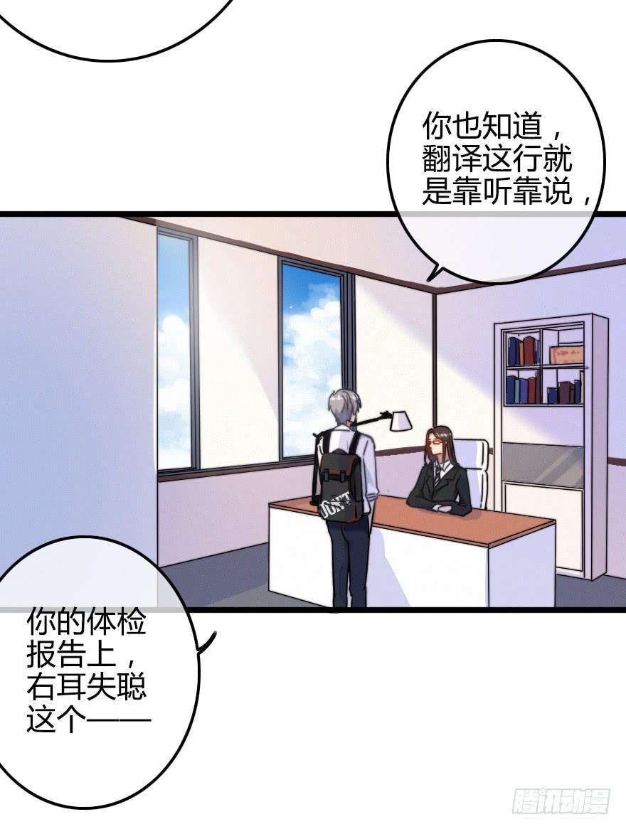 意外的&ldquo;惊喜&rdquo;（上）(1/2)-第32话