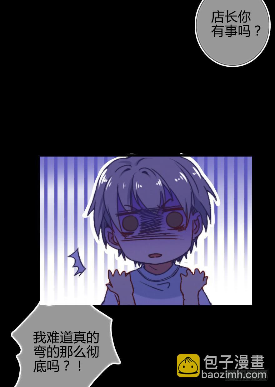 意外的&ldquo;惊喜&rdquo;（上）(1/2)-第32话