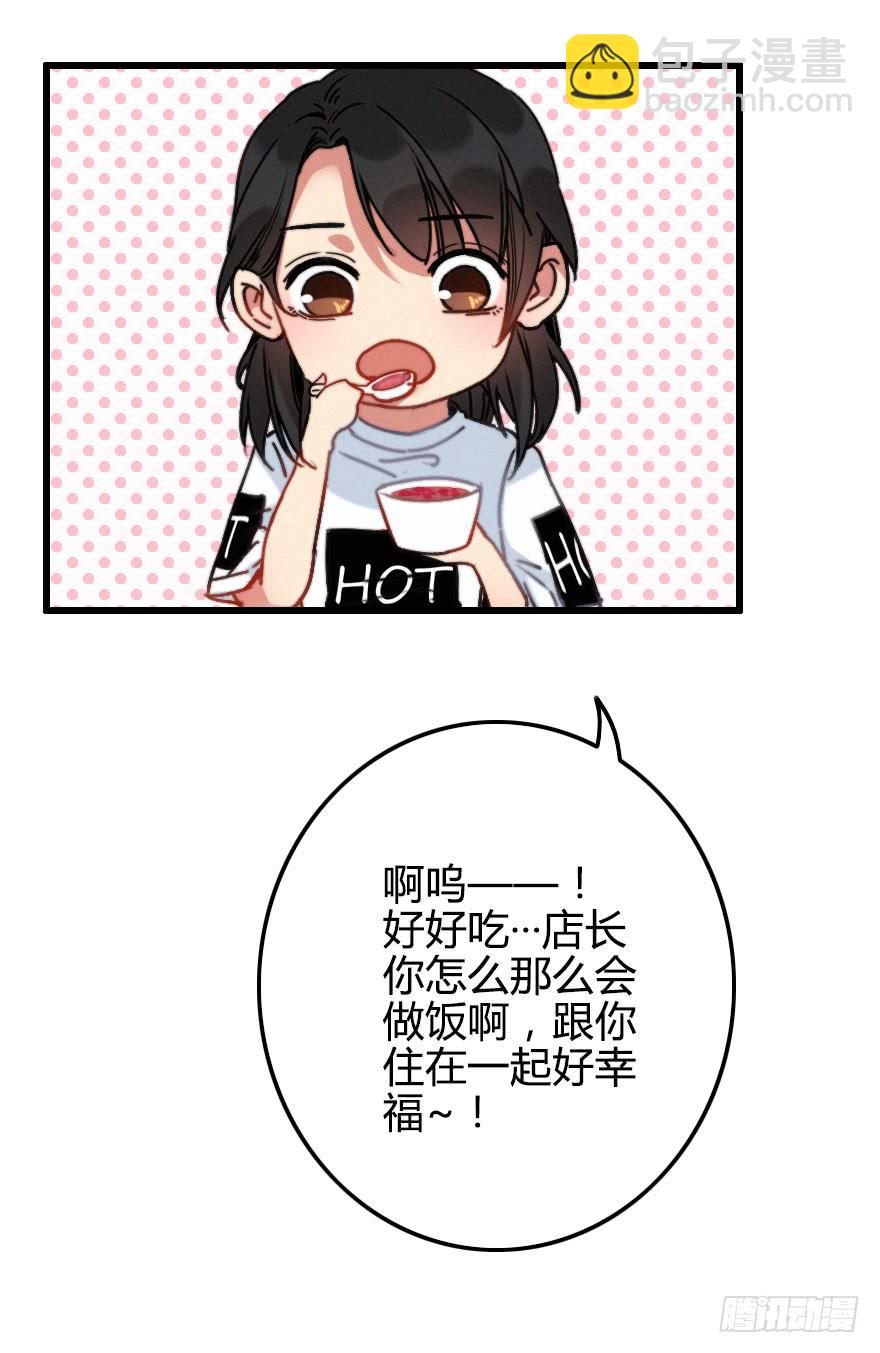 意外的&ldquo;惊喜&rdquo;（上）(1/2)-第32话