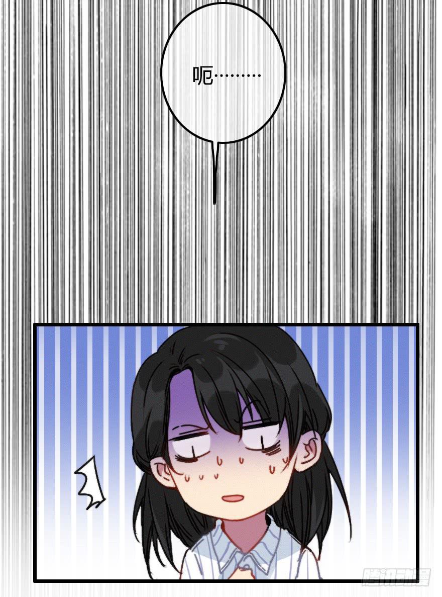 原来小修是女生？！(1/2)-第34话