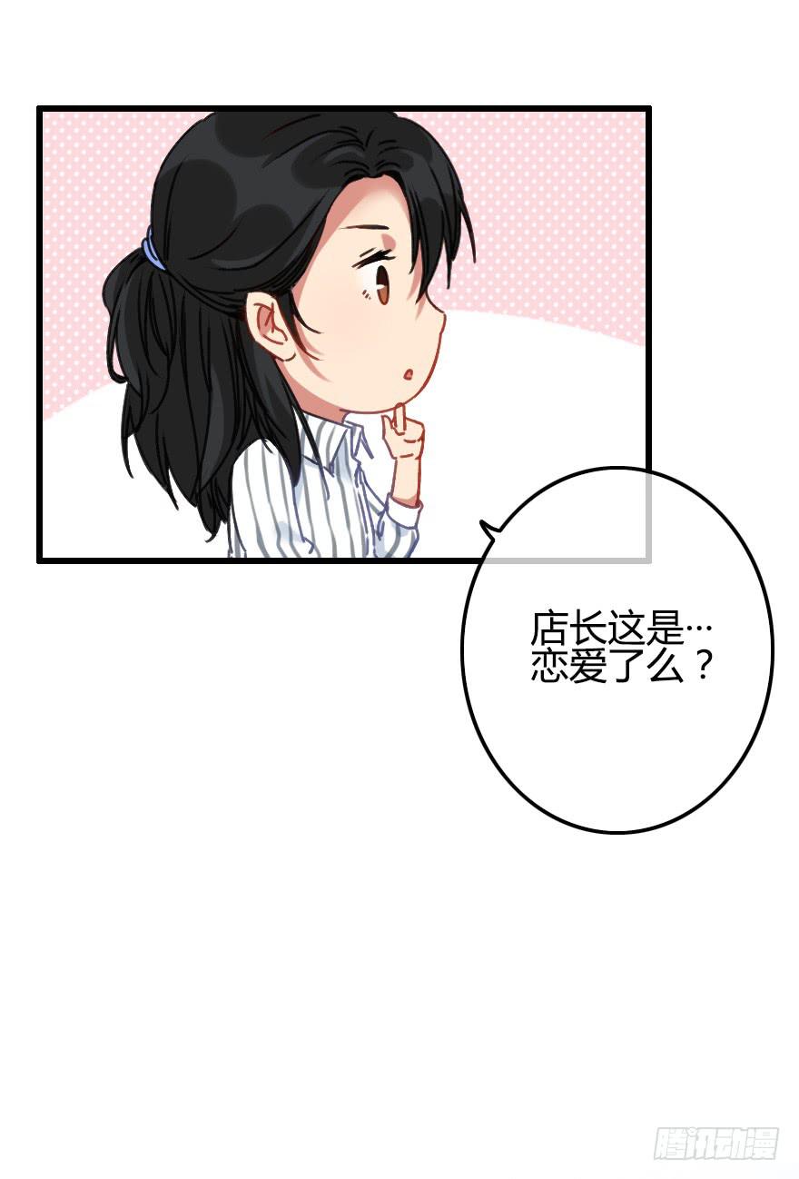 原来小修是女生？！(1/2)-第34话