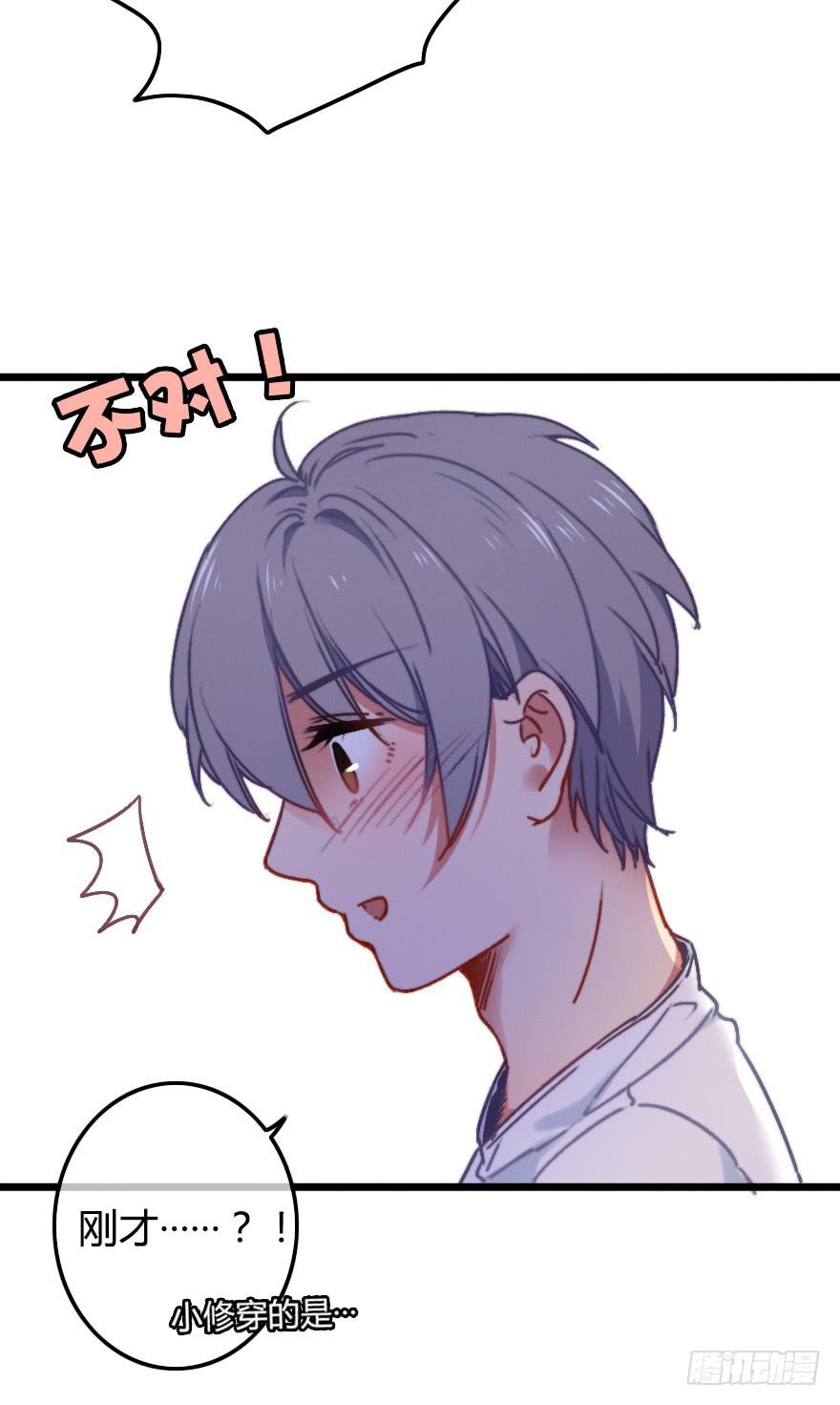 原来小修是女生？！(1/2)-第34话