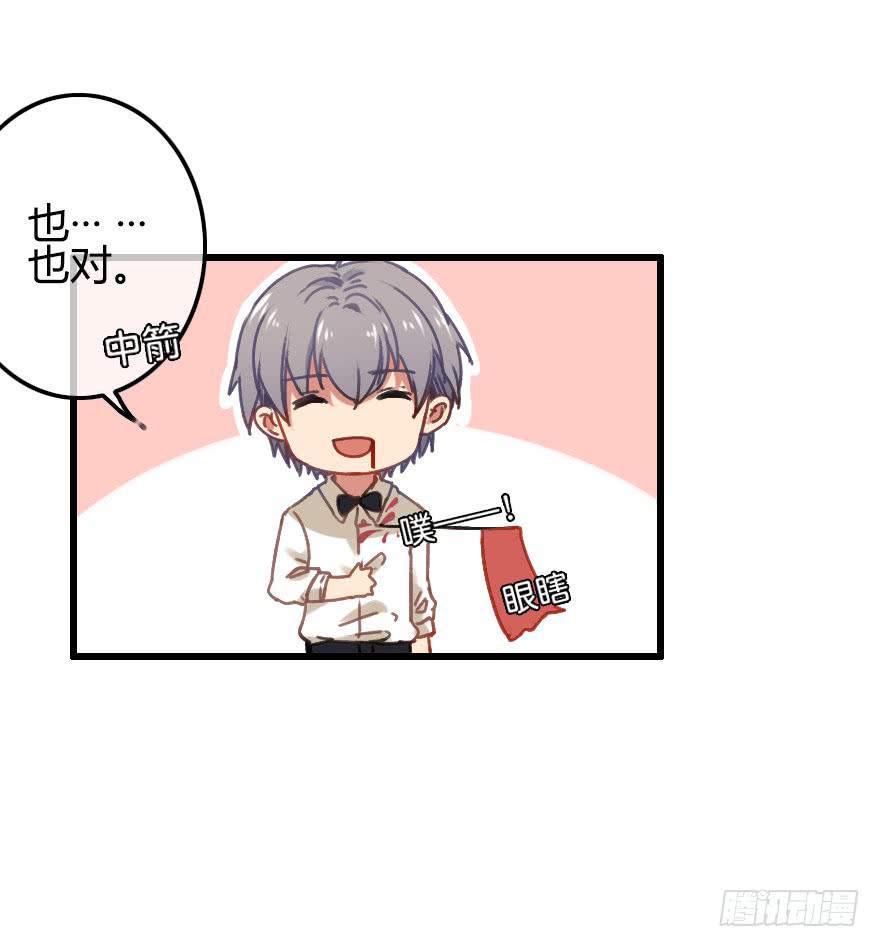 原来小修是女生？！(1/2)-第34话