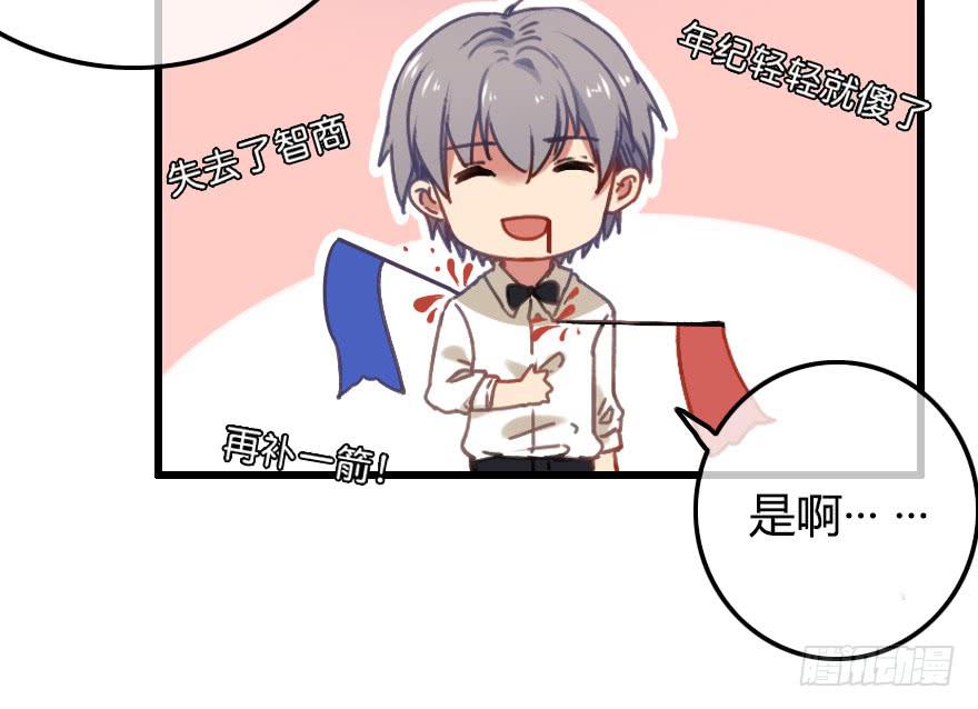 原来小修是女生？！(1/2)-第34话