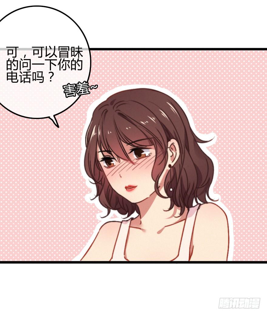 原来小修是女生？！(1/2)-第34话