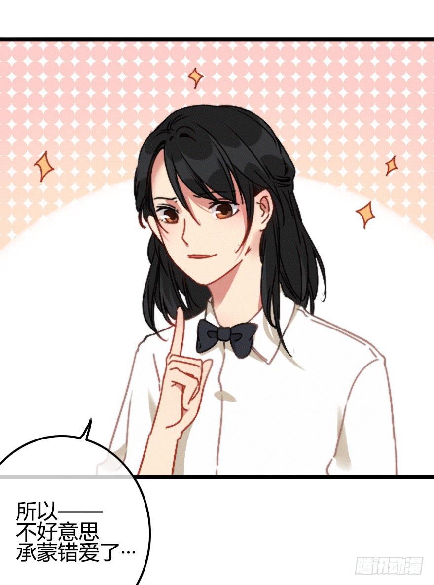 原来小修是女生？！(1/2)-第34话