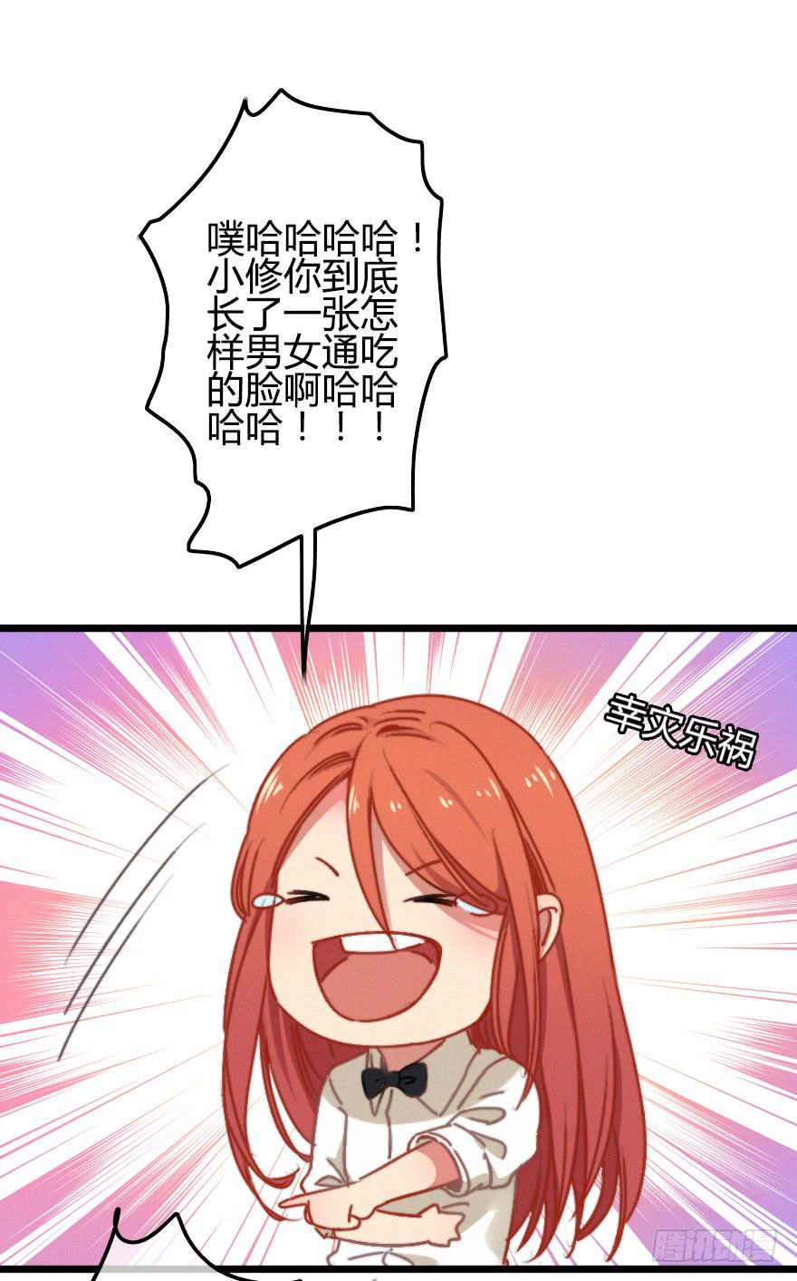 原来小修是女生？！(1/2)-第34话