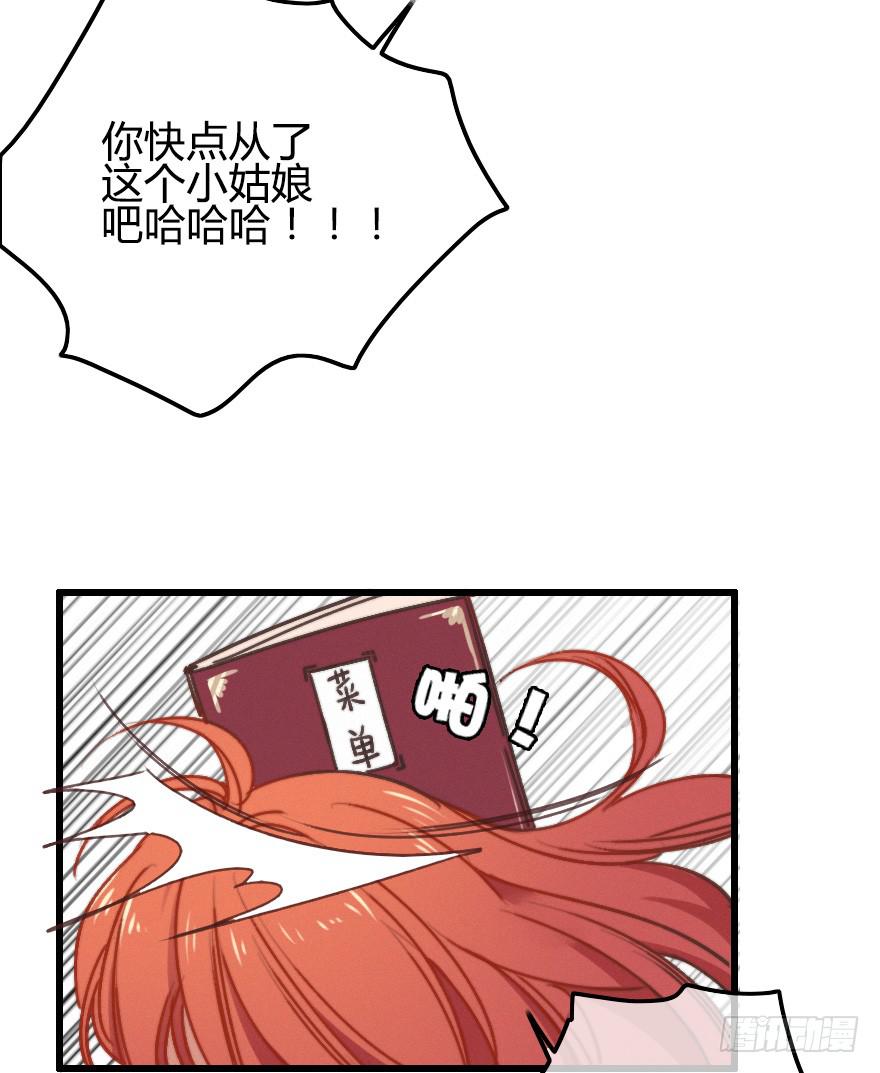 原来小修是女生？！(1/2)-第34话