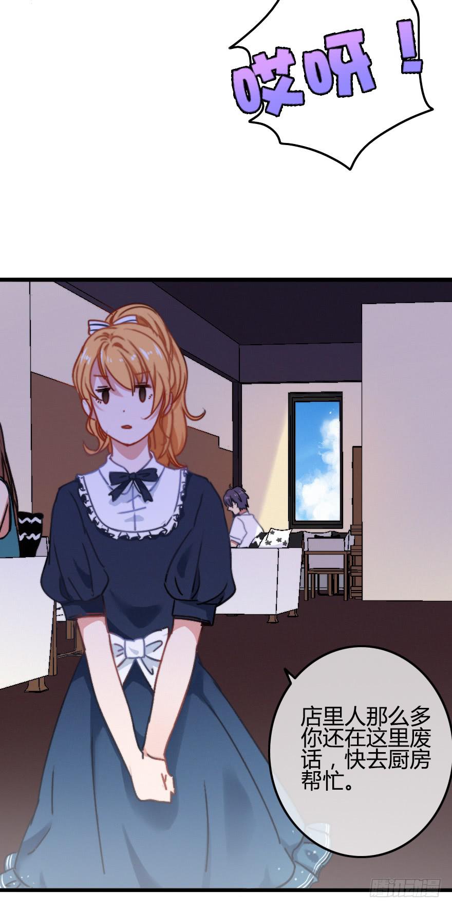 原来小修是女生？！(1/2)-第34话