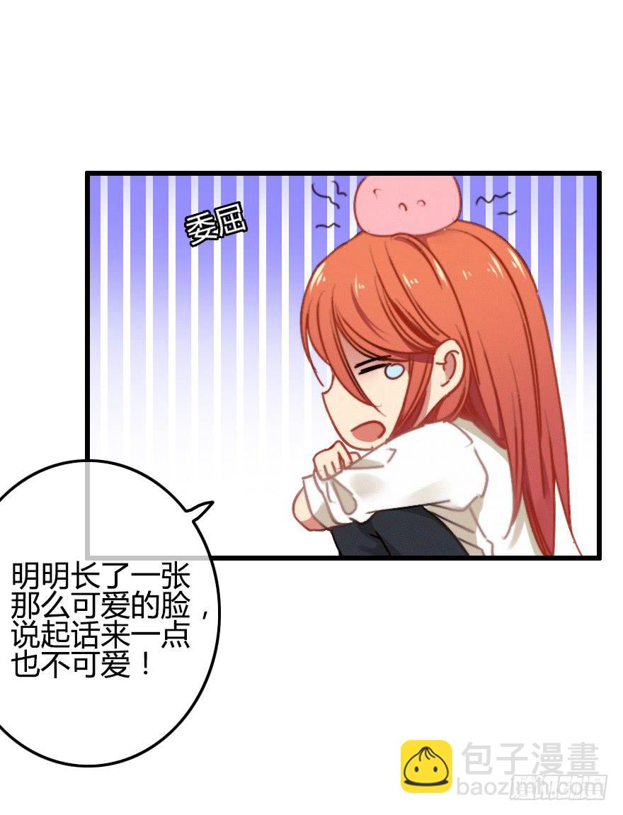 原来小修是女生？！(1/2)-第34话