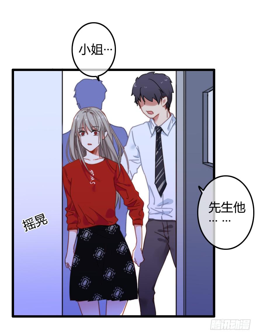 我在你身边(1/2)-第36话