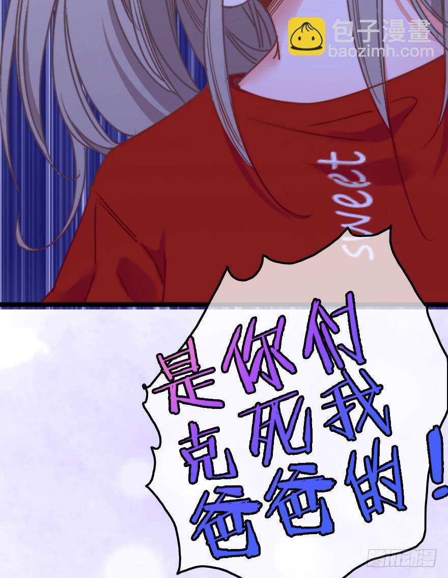 我在你身边(1/2)-第36话