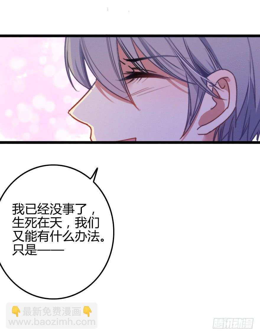 我在你身边(1/2)-第36话