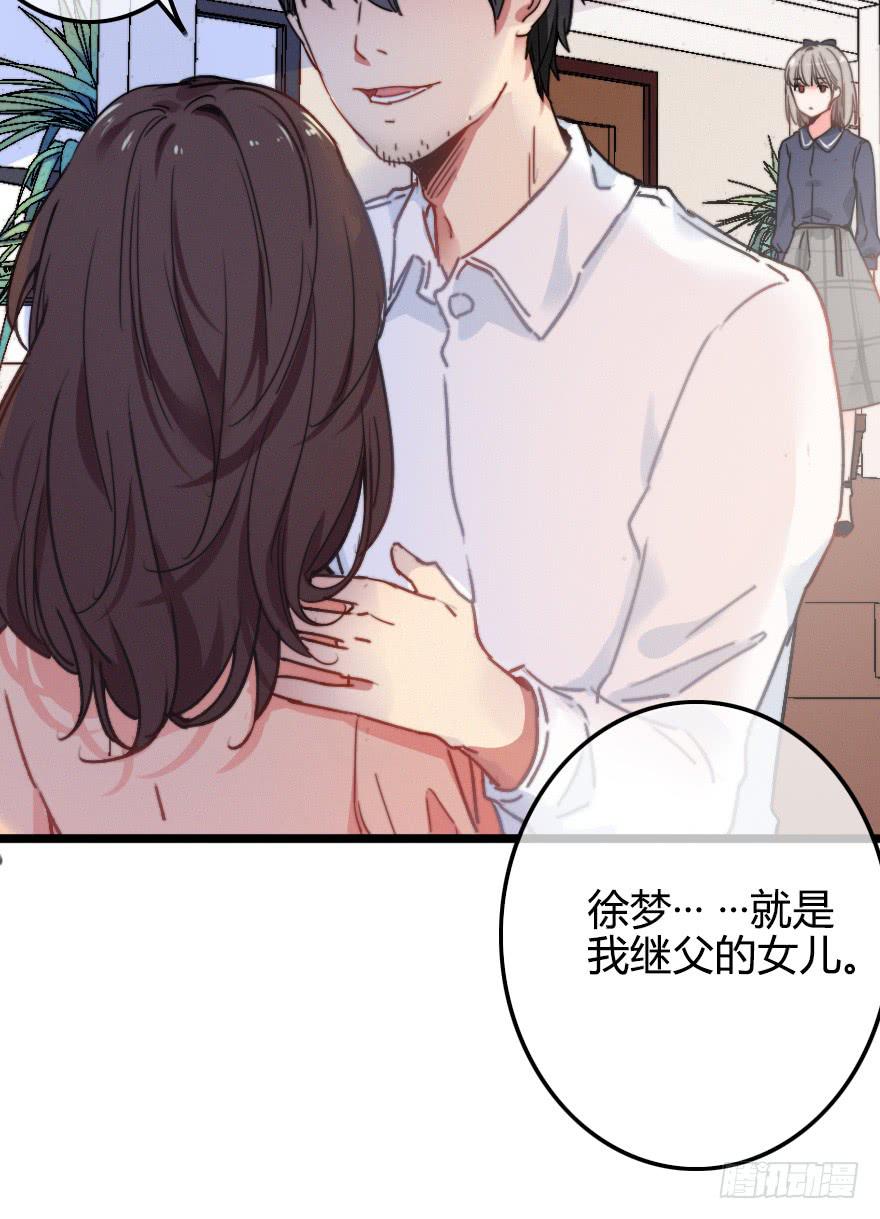 我在你身边(1/2)-第36话