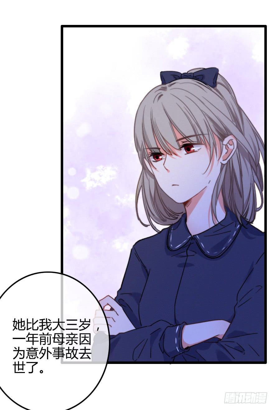 我在你身边(1/2)-第36话