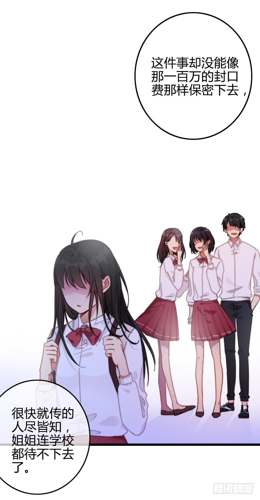 我喜欢&middot;&middot;&middot;&middot;-第38话