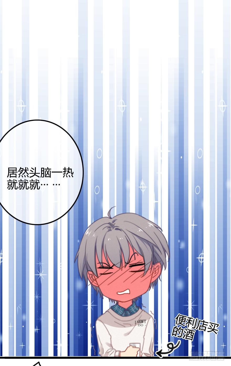 我喜欢&middot;&middot;&middot;&middot;-第38话