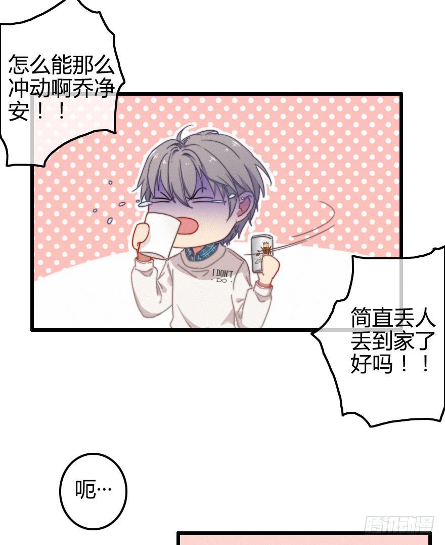 我喜欢&middot;&middot;&middot;&middot;-第38话