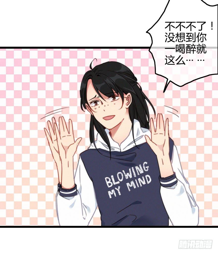 我喜欢&middot;&middot;&middot;&middot;-第38话