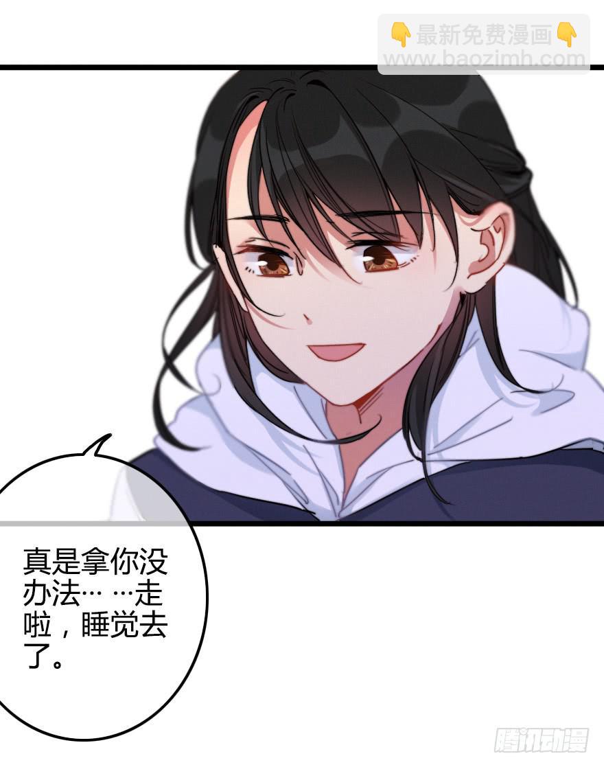 我喜欢&middot;&middot;&middot;&middot;-第38话