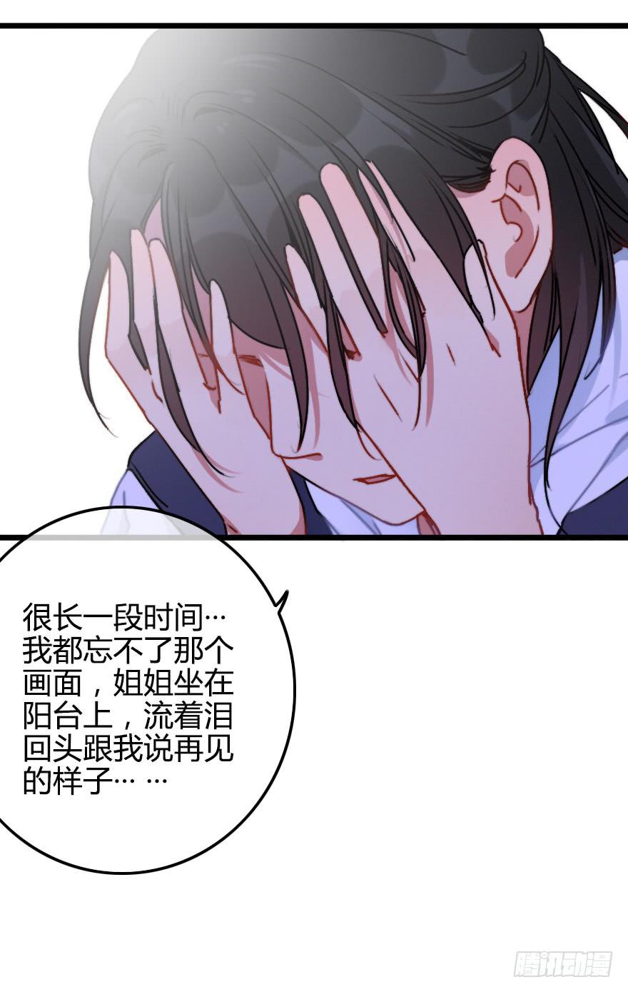 我喜欢&middot;&middot;&middot;&middot;-第38话