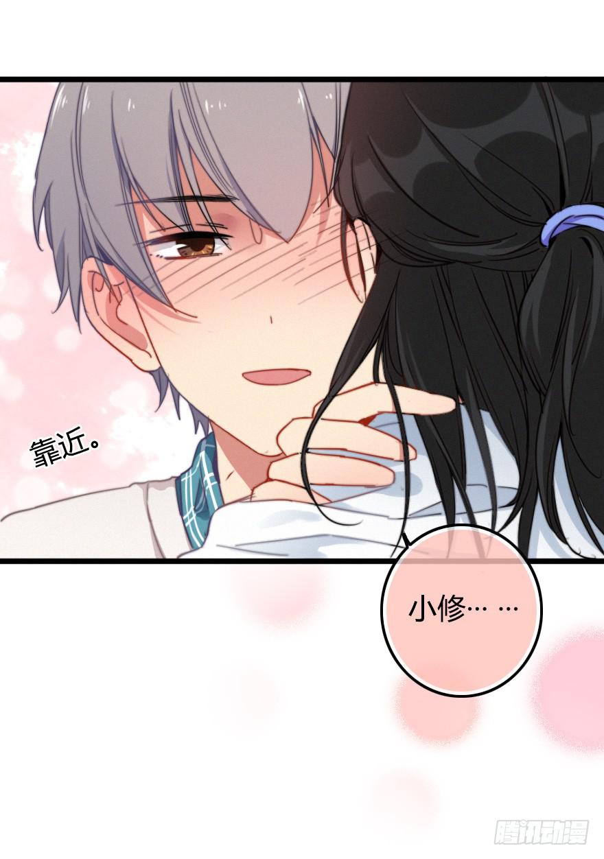 我喜欢&middot;&middot;&middot;&middot;-第38话