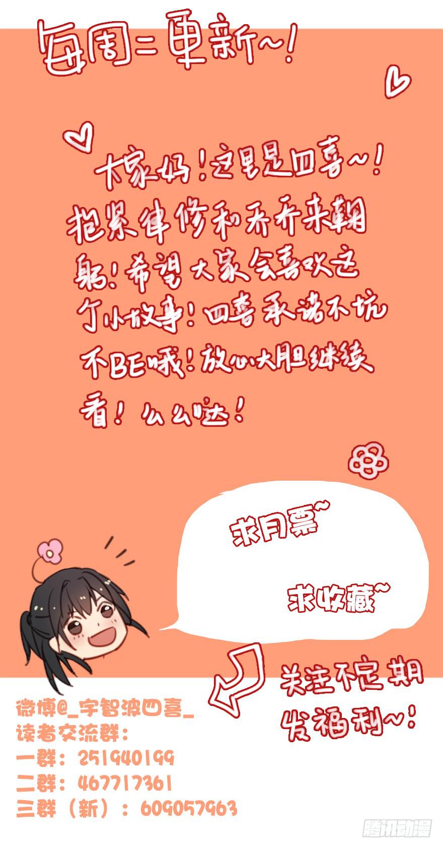 我喜欢&middot;&middot;&middot;&middot;-第38话