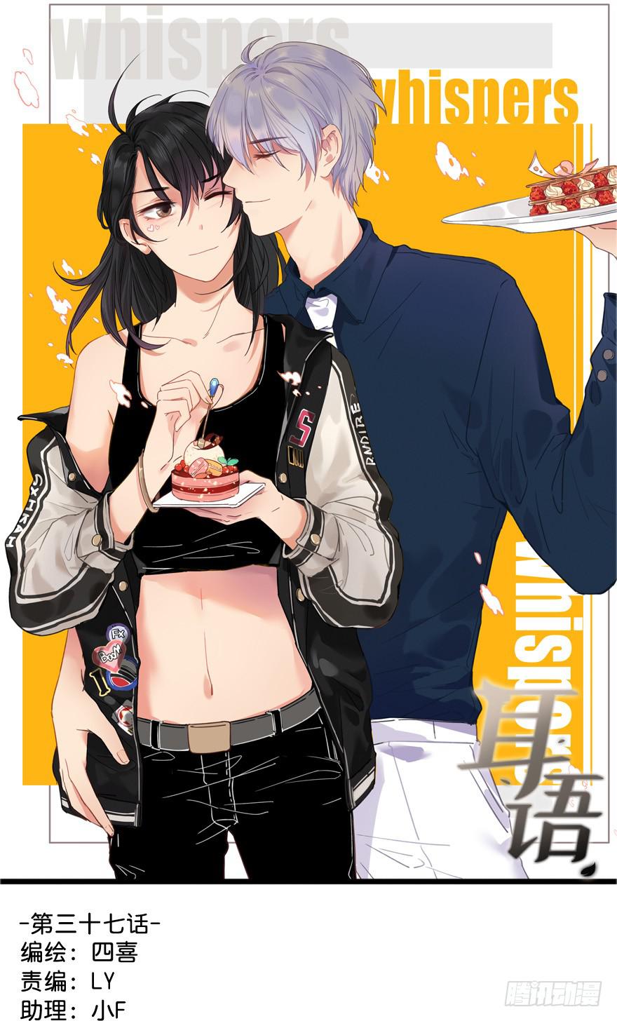 状况百出的二人-第40话