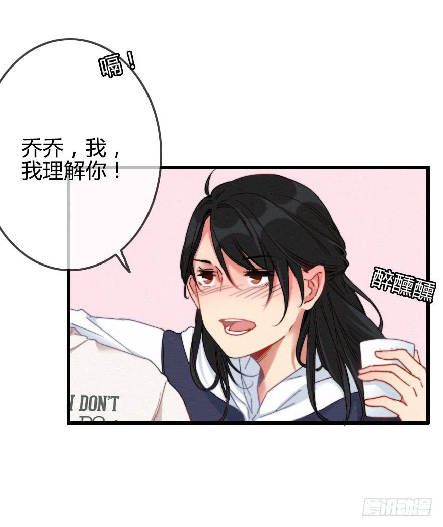 状况百出的二人-第40话