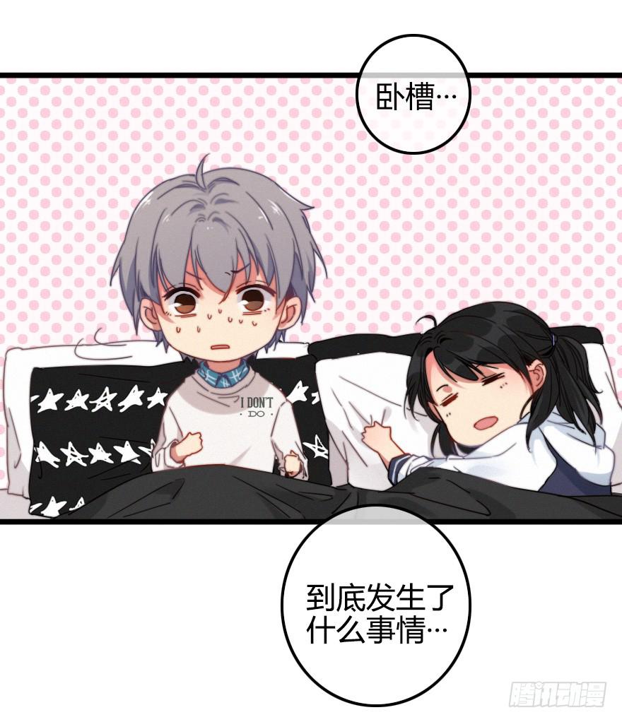 状况百出的二人-第40话