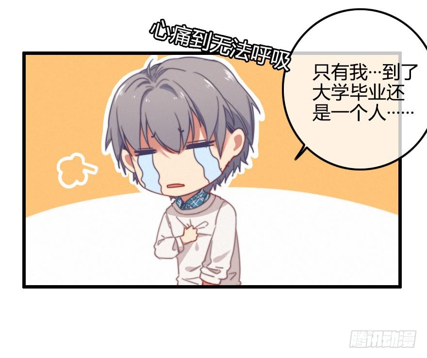 状况百出的二人-第40话