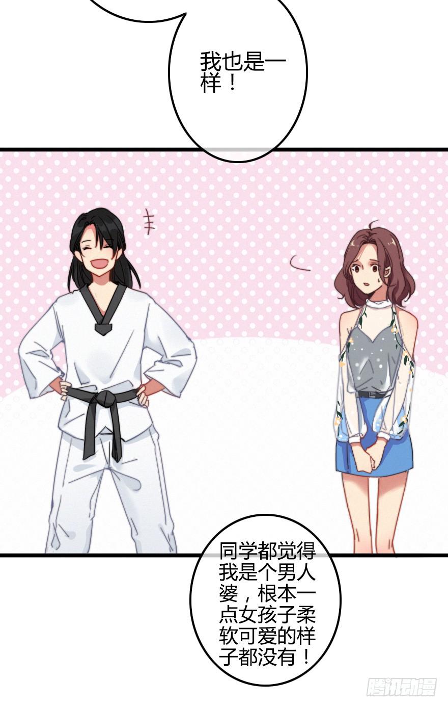 状况百出的二人-第40话