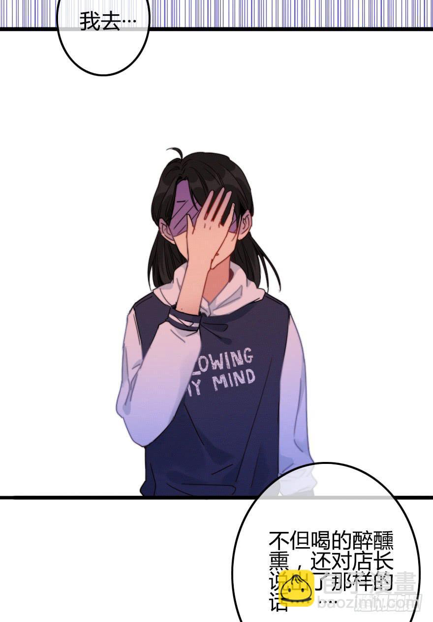 状况百出的二人-第40话