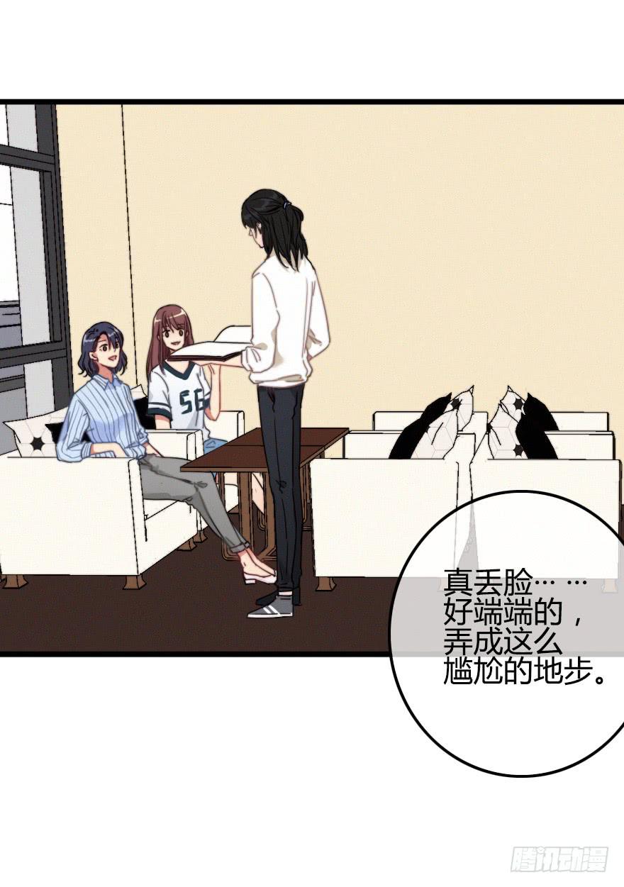 状况百出的二人-第40话