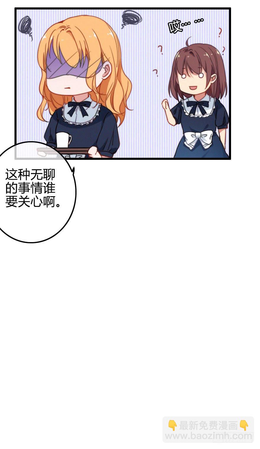 状况百出的二人-第40话