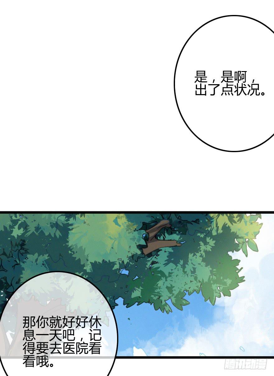 状况百出的二人-第40话