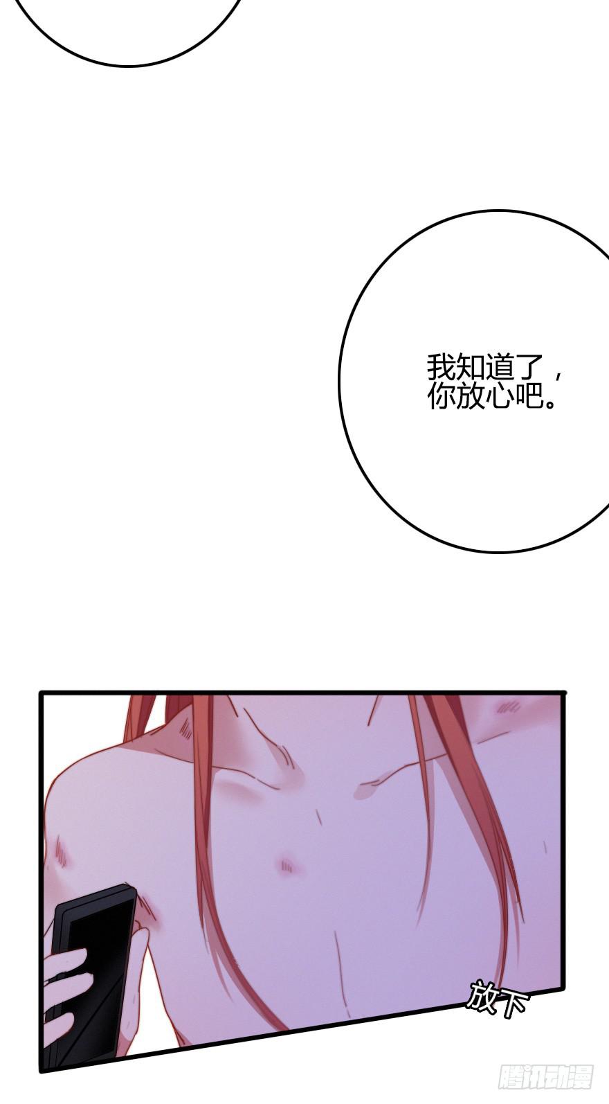 状况百出的二人-第40话