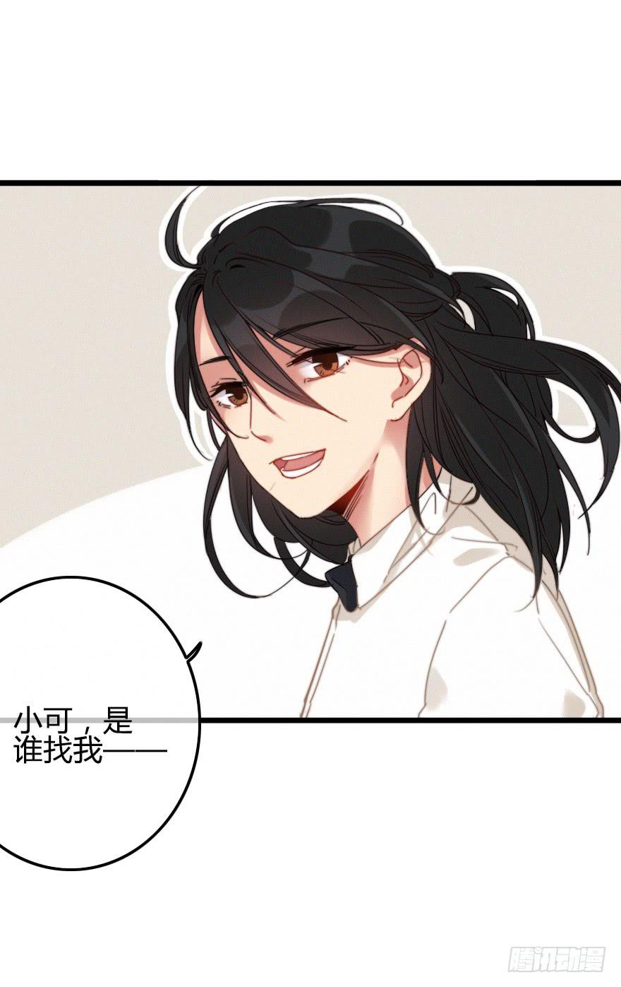 不速之客(1/2)-第42话