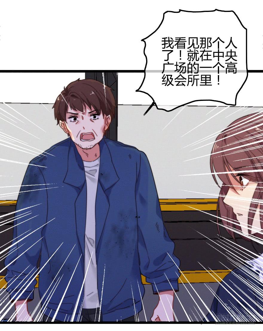 不速之客(1/2)-第42话