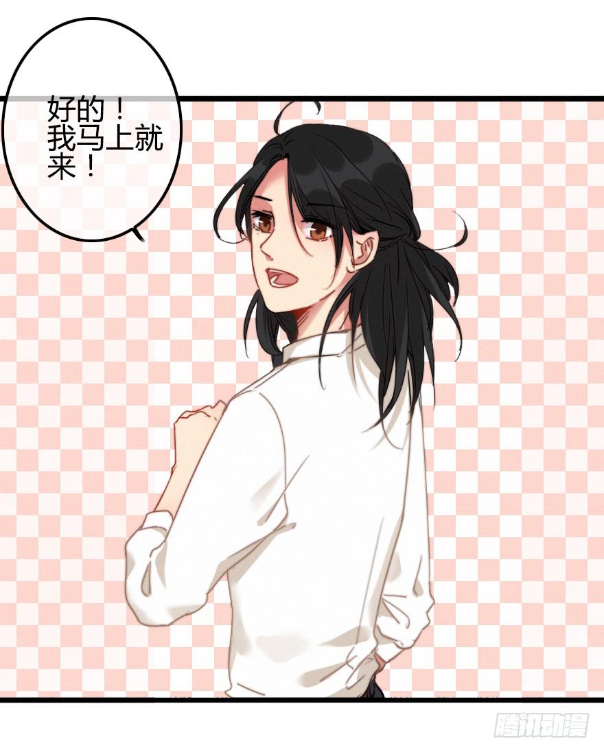 不速之客(1/2)-第42话