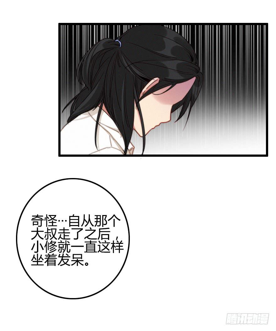 不速之客(1/2)-第42话