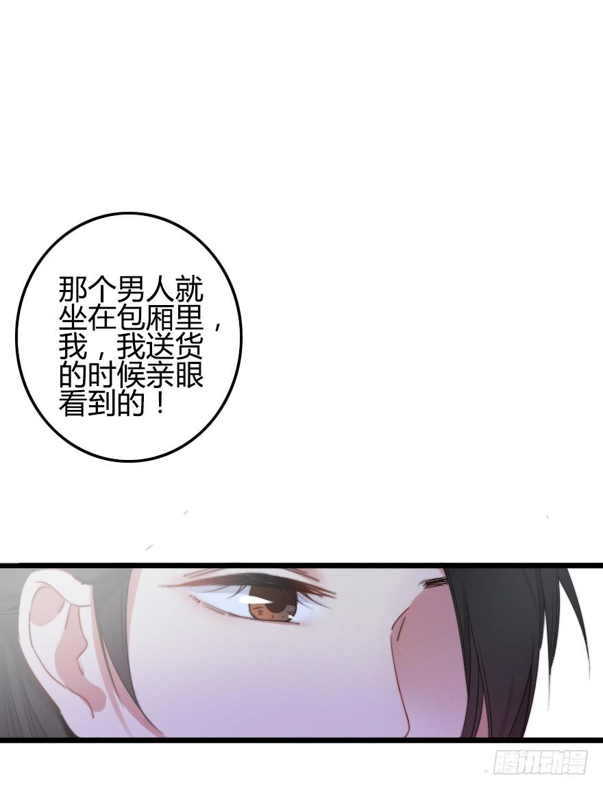 不速之客(1/2)-第42话