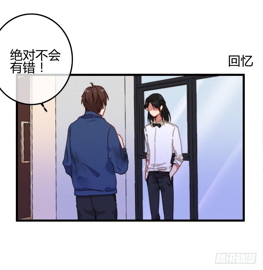 不速之客(1/2)-第42话