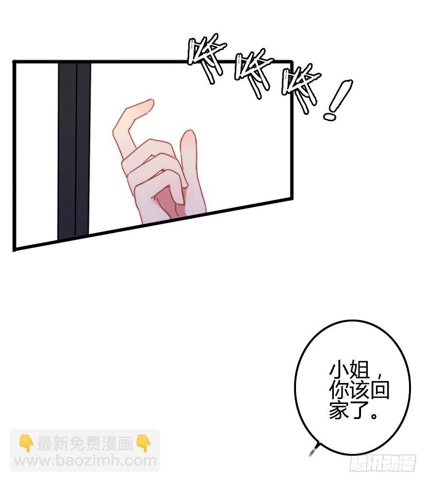 不速之客(1/2)-第42话