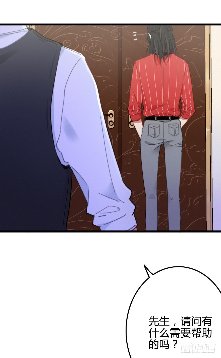 小修由我来保护！(1/2)-第44话