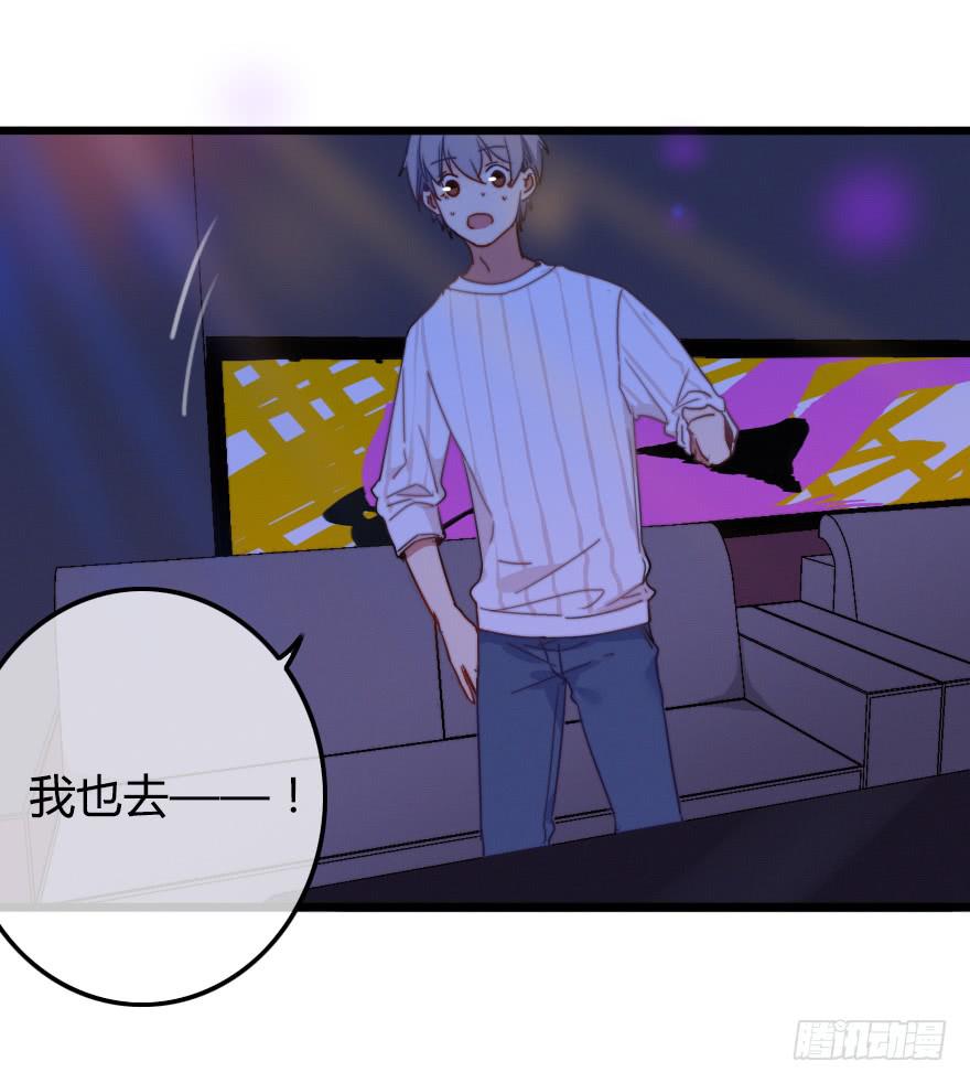 小修由我来保护！(1/2)-第44话